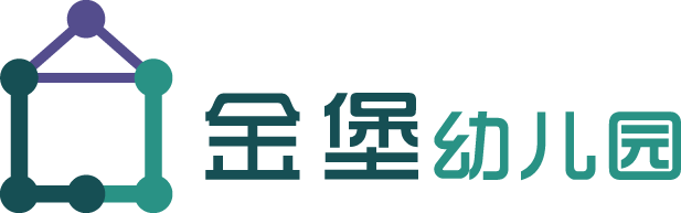 金堡幼儿园